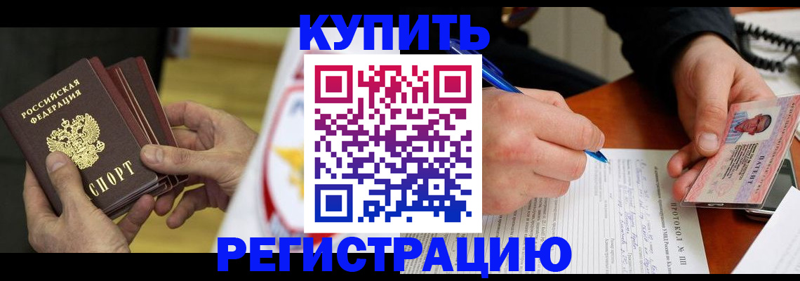 прописка штамп в Рязанской области