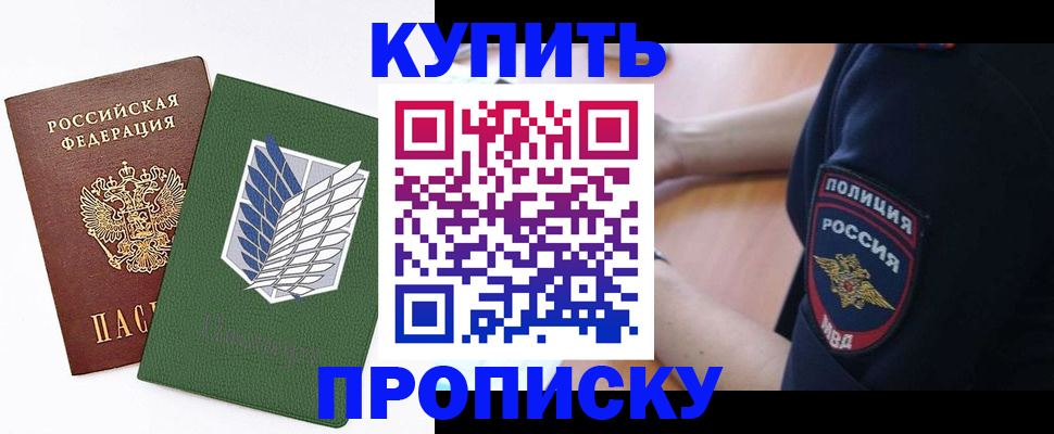 временная регистрация в квартире в Рязанской области