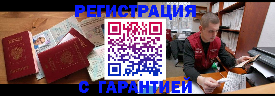 прописка для военкомата в Рязанской области